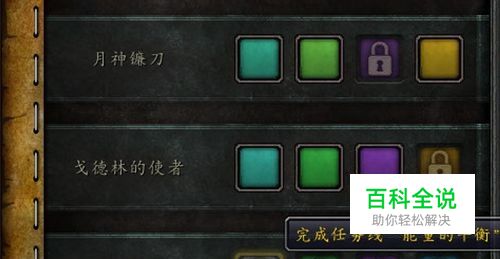 [魔兽世界]能量的平衡任务线怎么做